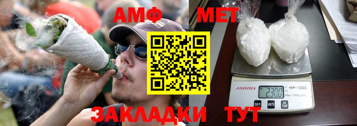 АМФ Premium  Amphetamine  Чита  Вход с VPN 