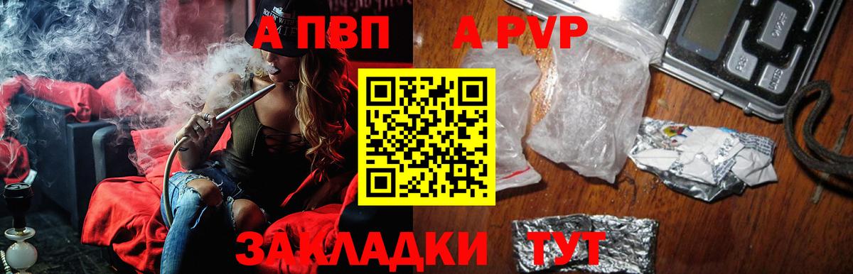 Чита  Alfa_PVP кристаллы  Alpha PVP Crystall  Вход с VPN 