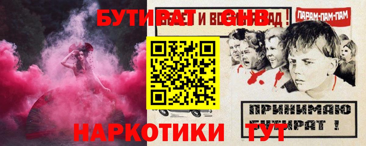 Чита  Бутират  Вход с VPN  Бутират BDO 