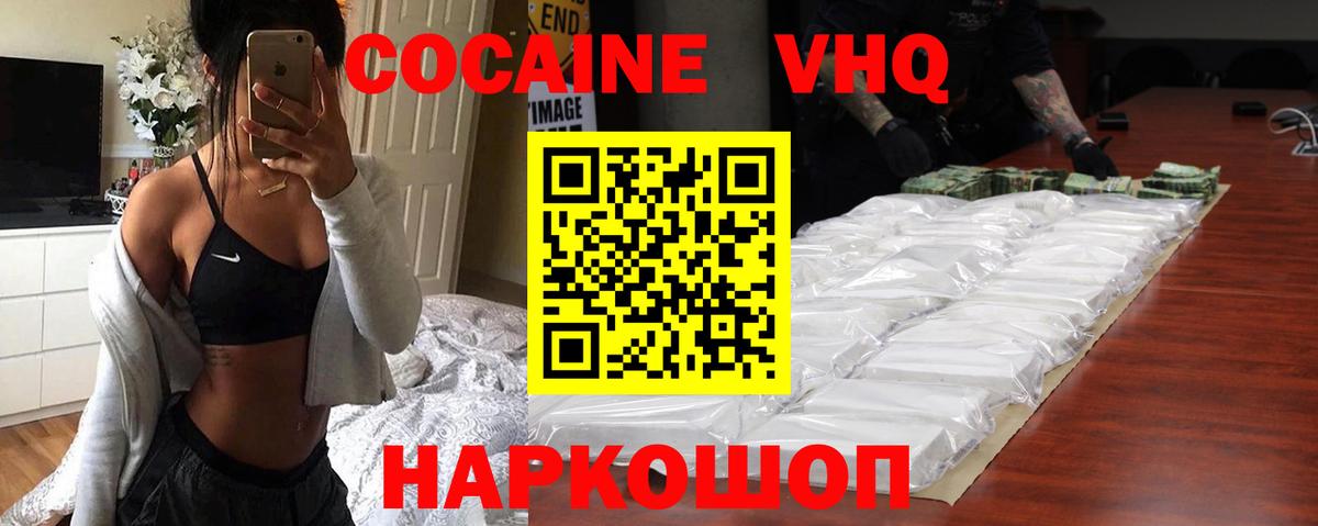 Cocaine 98%  COCAIN Fish Scale  Чита  Вход с VPN 