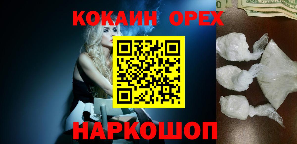 КОКАИН FishScale Чита