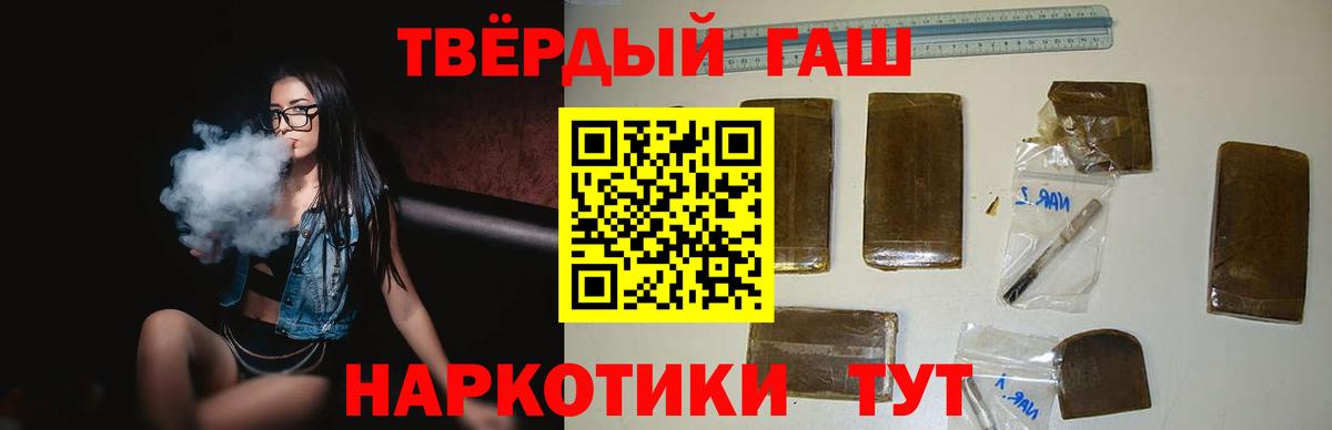 ГАШИШ хэш  Вход с VPN  Гашиш Изолятор  Чита 