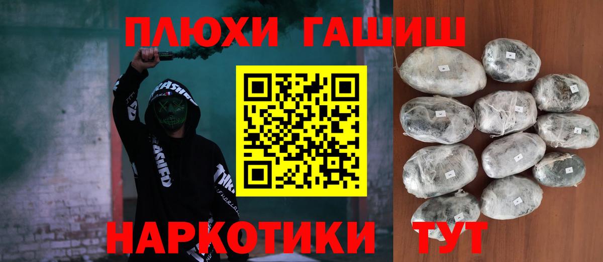 ГАШ индика сатива Чита