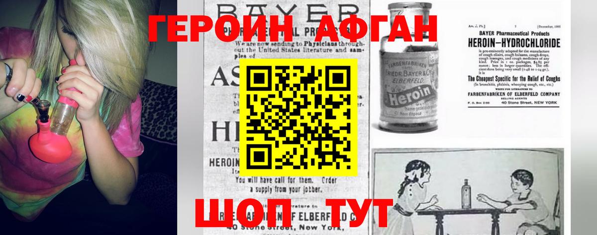 Чита  ГЕРОИН  Вход с VPN  ГЕРОИН гречка 