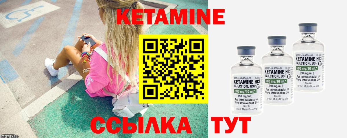 Кетамин VHQ  Вход с VPN  Кетамин ketamine  Чита 