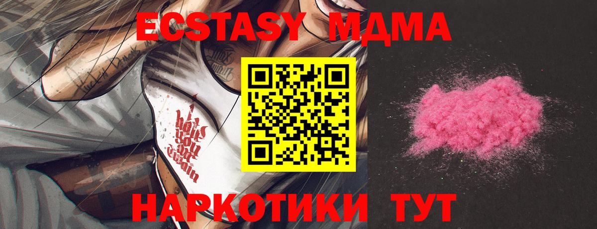 Чита  МДМА кристаллы  Вход с VPN  MDMA  МДМА кристаллы 