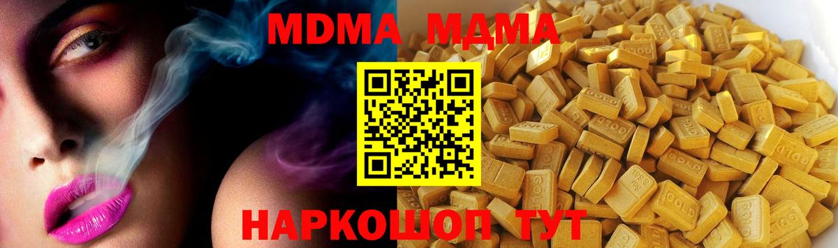 МДМА молли Чита