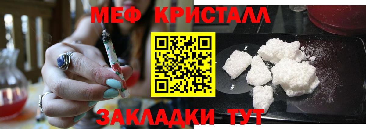 наркошоп  Вход с VPN  МЕФ  Чита  МЕФ кристаллы 
