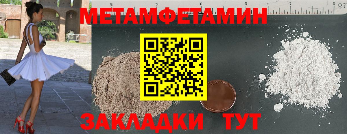 Чита  Метамфетамин Декстрометамфетамин 99.9%  Вход с VPN 