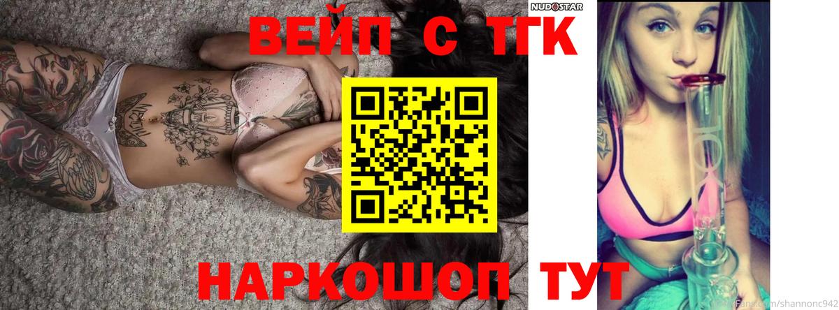 Дистиллят ТГК Wax  Вход с VPN  Чита 